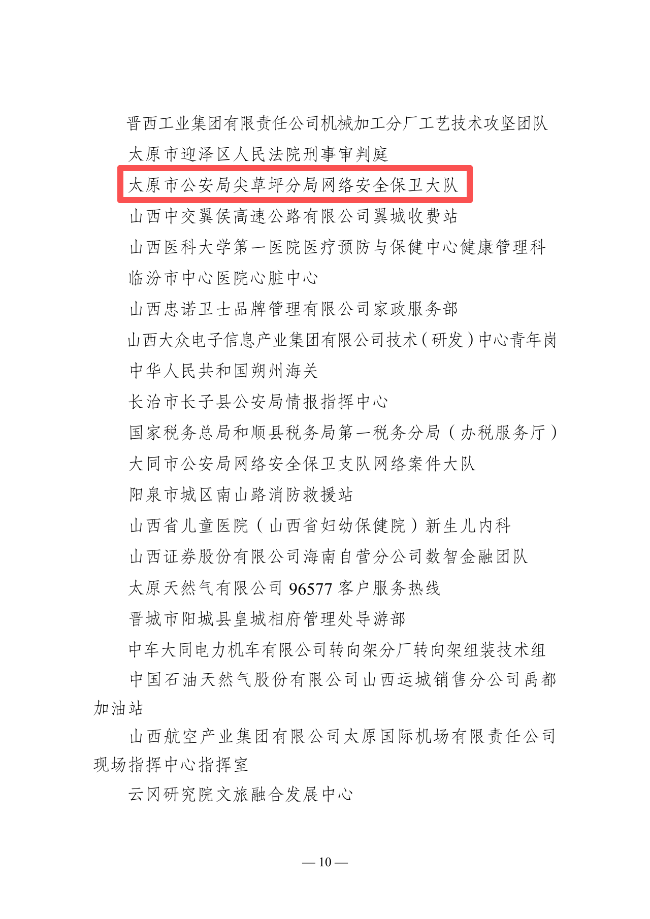 微信图片_2026-10-27_132108_723.png