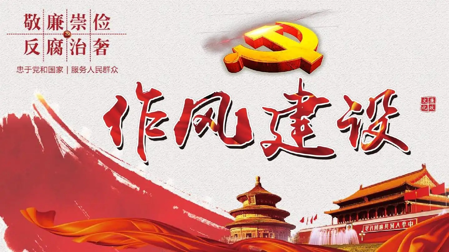 巡察组在行动丨脱管的集体资源