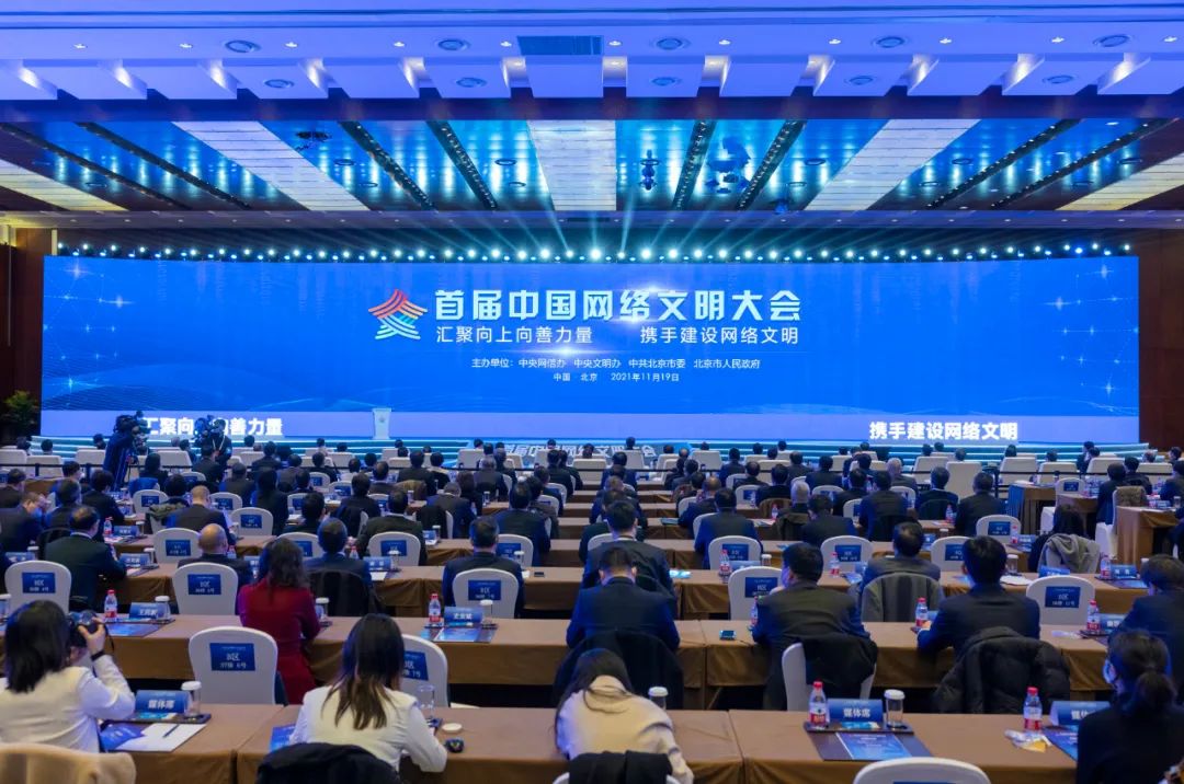 头条 · 彩云长在有新天——习近平总书记指引清朗网络空间建设纪实