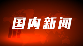 首个全国家庭教育宣传周活动启动
