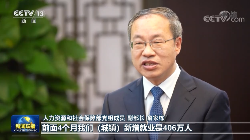 权威访谈：强化就业优先政策 落实落细稳就业举措