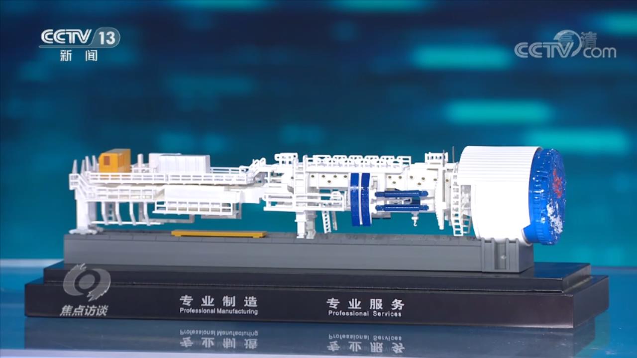 【领跑的密码】盾构机：掘进中的逆袭