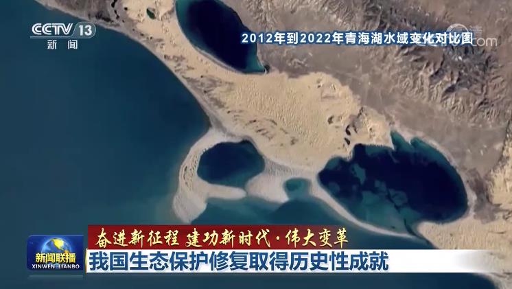 我国生态保护修复取得历史性成就