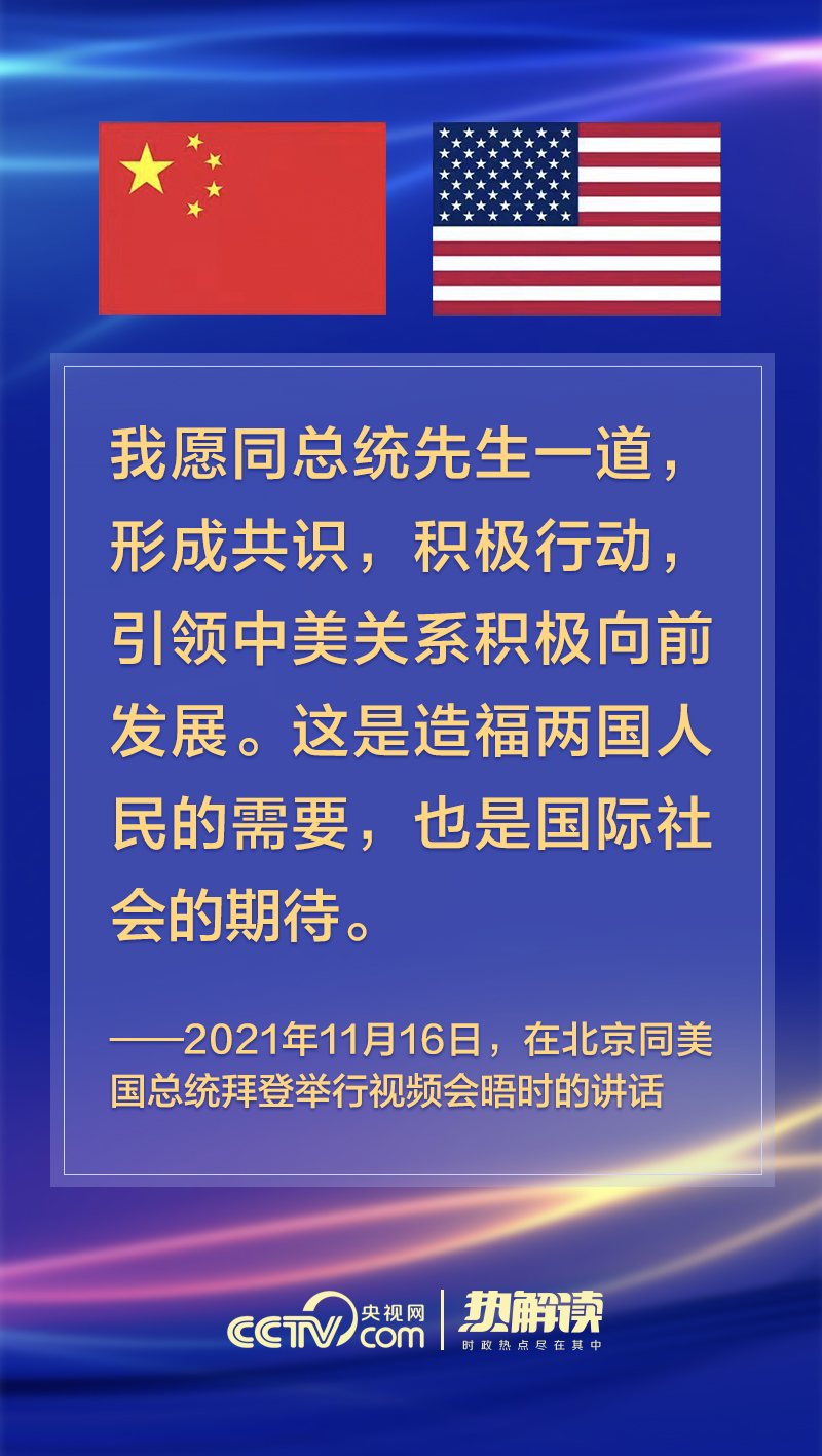 中美关系必答题，中国这样回答