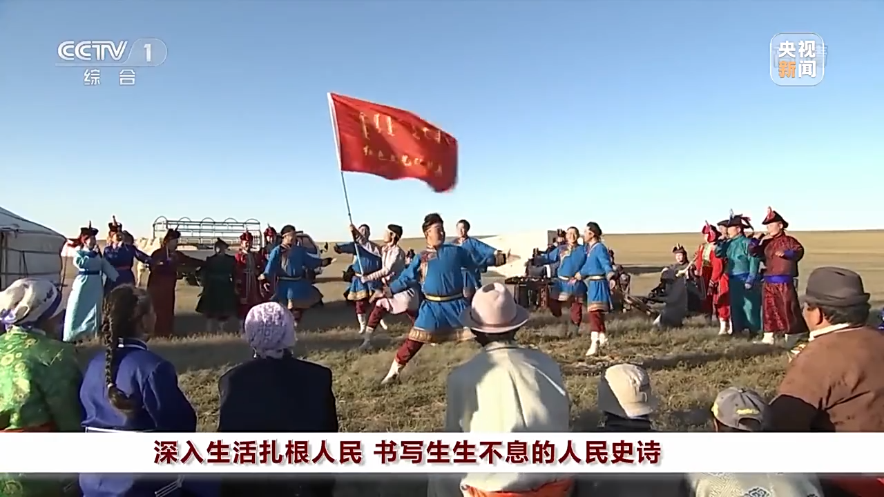 深入生活扎根人民 书写生生不息的人民史诗