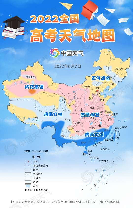 2022全国高考天气地图出炉 8省区考生需警惕强降雨