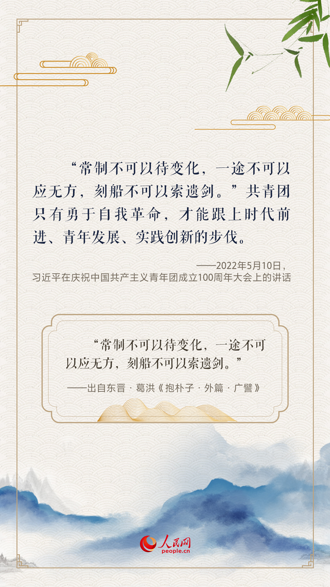 总书记用古诗文寄望青年