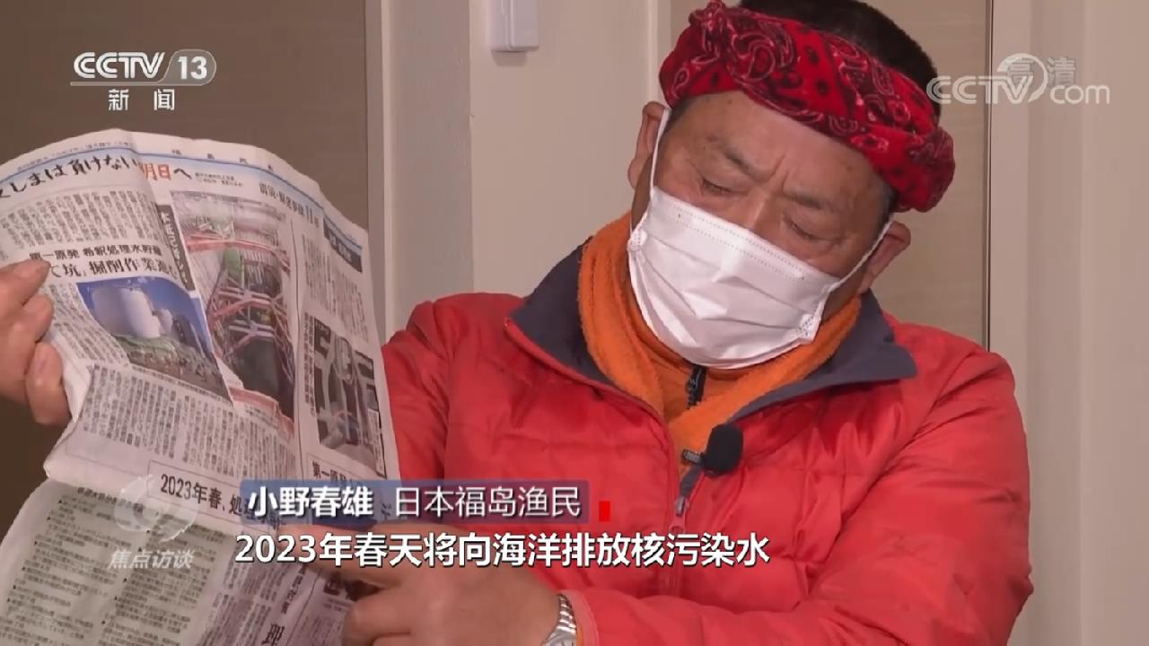 核污排海 贻害无穷