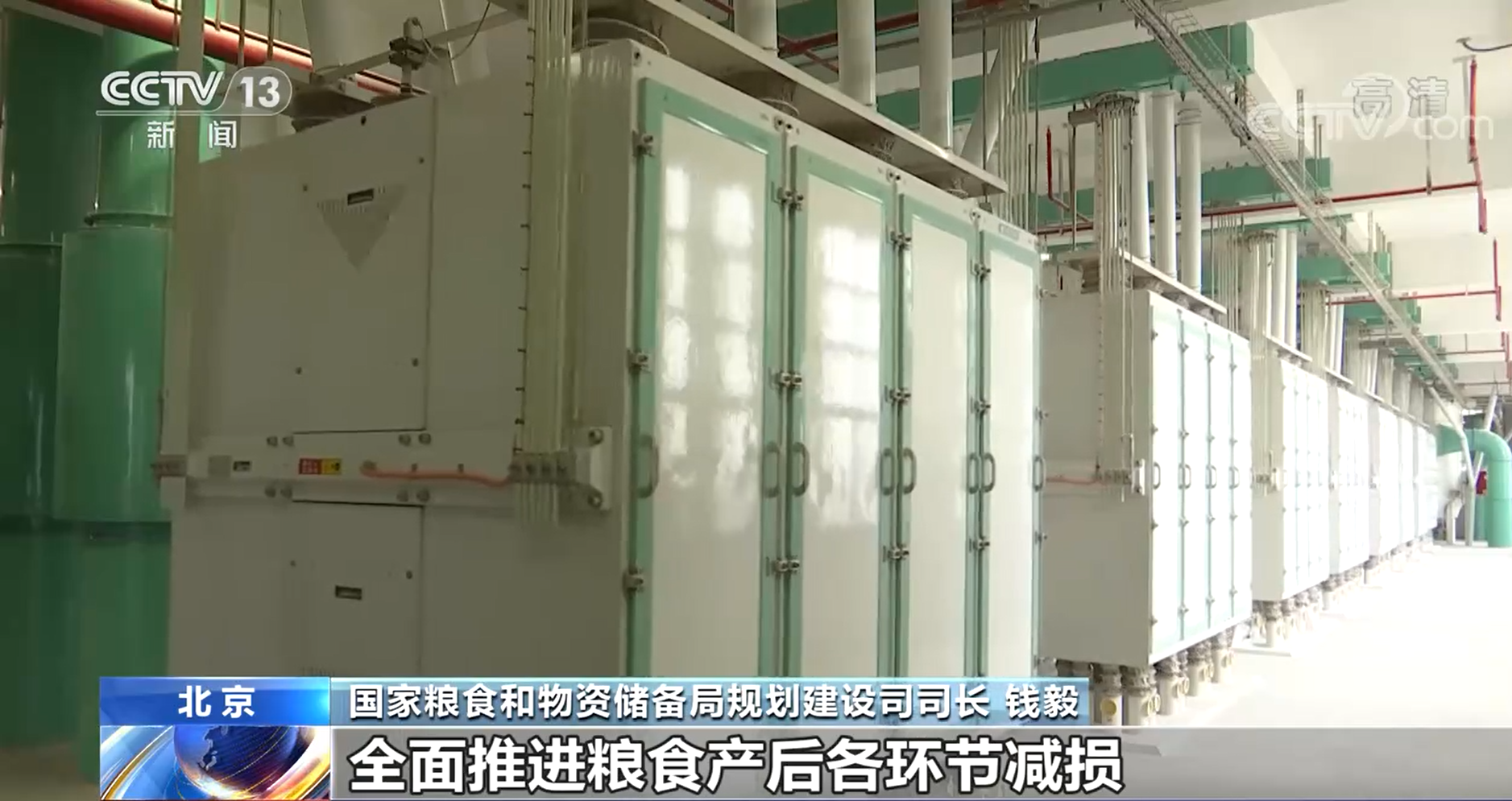 粮食节约减损健康消费 保障国家粮食安全