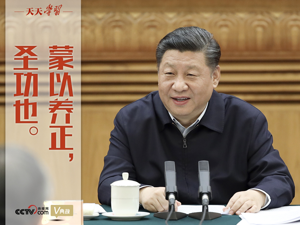 办好思想政治理论课 习近平“典”明重要性