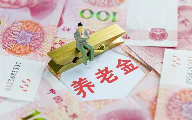 个人养老金试点加速落地，这四大配套文件将密集出台！