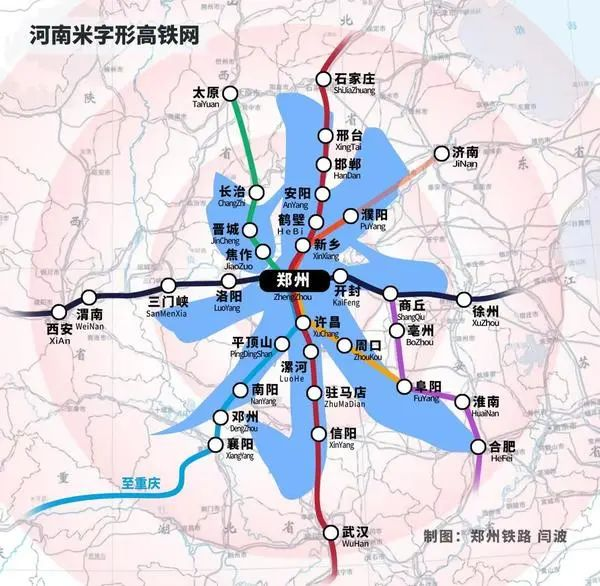 豫“米”熟了！全国首个“米”字形高铁网省份的进击之路