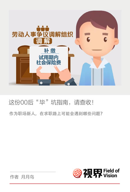 这份00后“毕”坑指南，请查收！