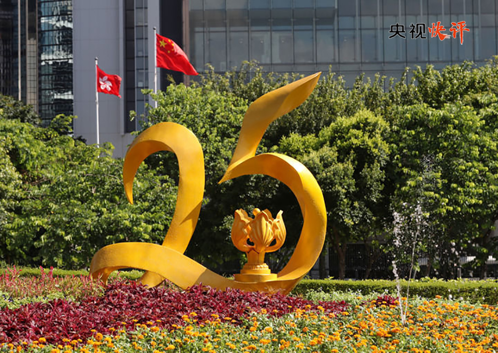 头条 · 香港的未来一定会更加美好