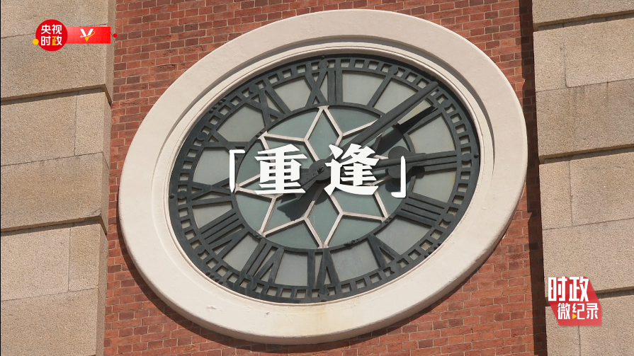 一次时隔五年的重逢