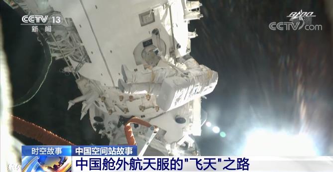 中国舱外航天服的“飞天”之路