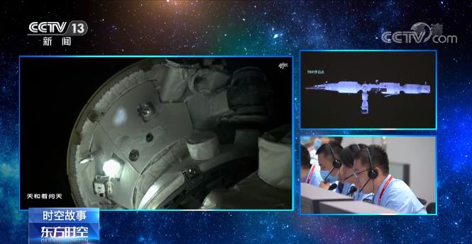 中国空间站故事 | 交会对接控制团队：敢啃能啃硬骨头