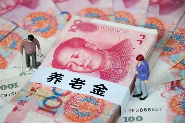 基本养老金上调4% 各地多举措保障按时足额发放
