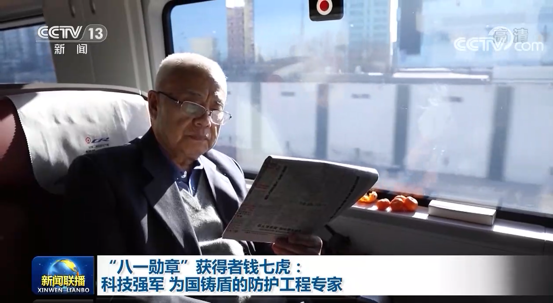 “八一勋章”获得者钱七虎：科技强军 为国铸盾的防护工程专家