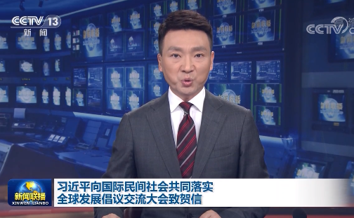 努力营造有利于发展的国际环境，积极培育全球发展新动能