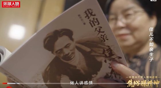 头条 · 跟着总书记学党史 | 百年焦裕禄