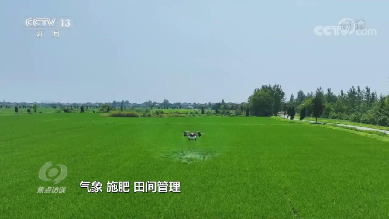 焦点访谈：新基建 新生活 “智慧”解码 农业升级