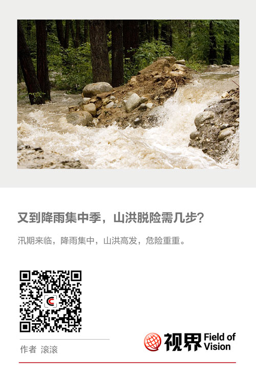 又到降雨集中季，山洪脱险需几步？