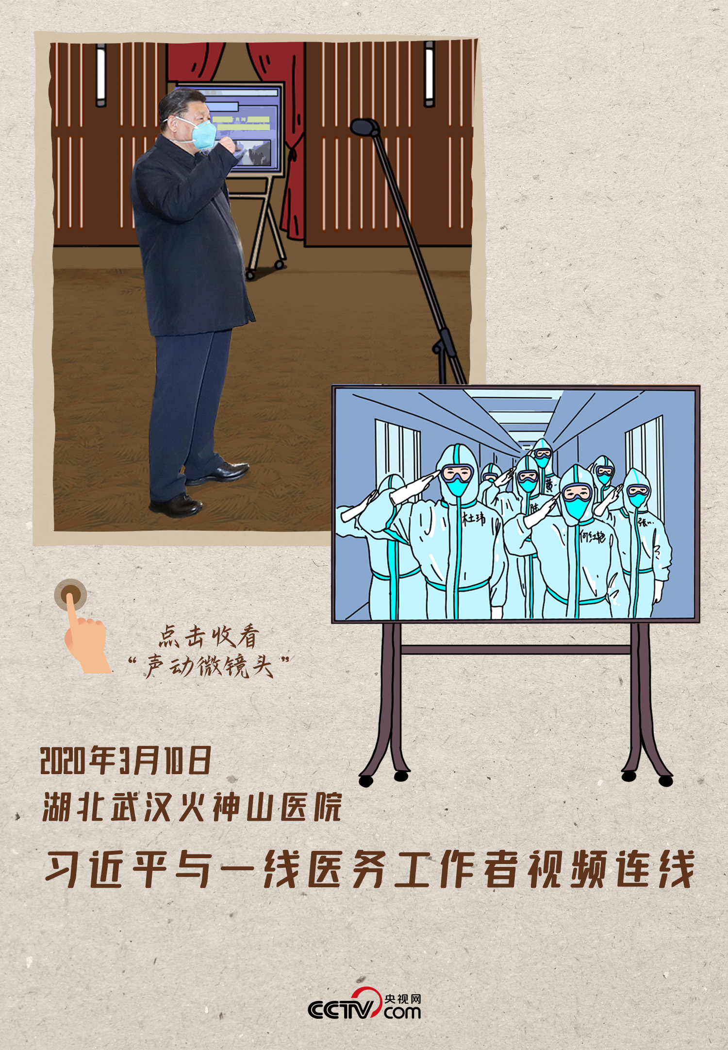 “你们在我心目中都是最可爱的人”