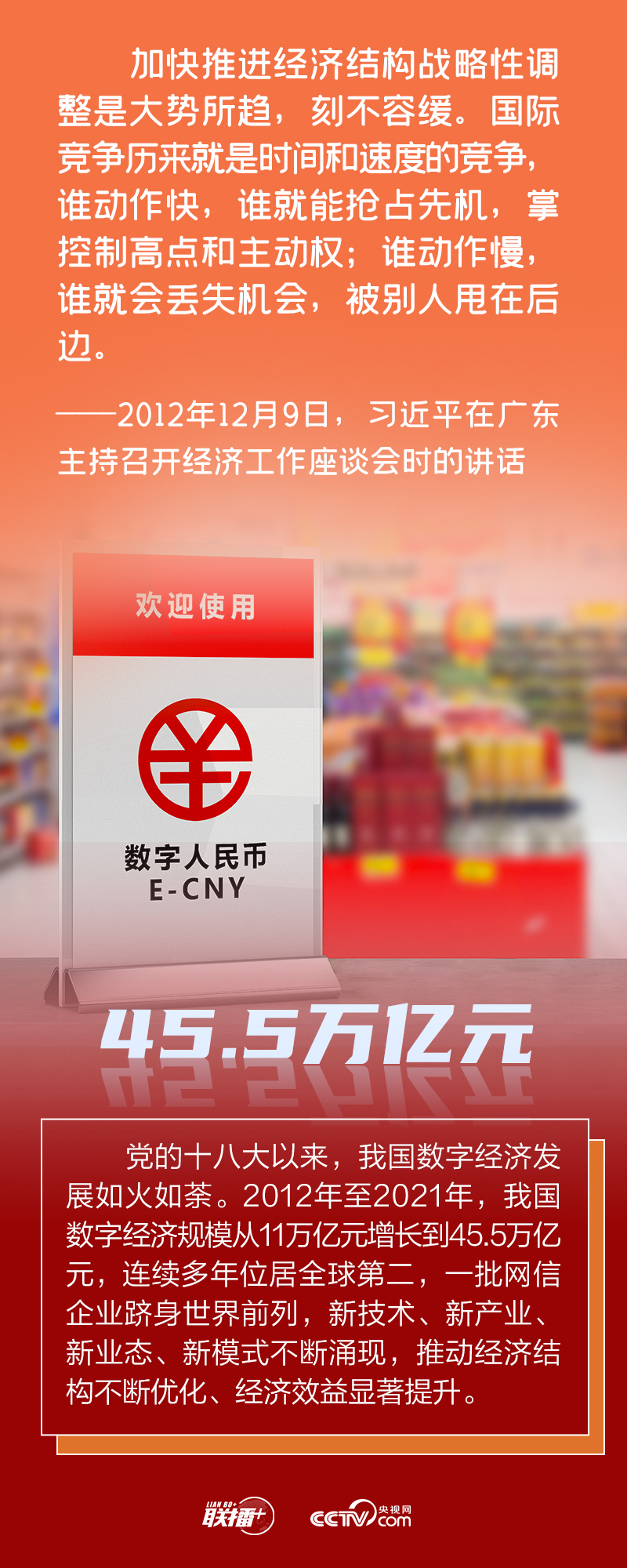 抢占未来发展制高点