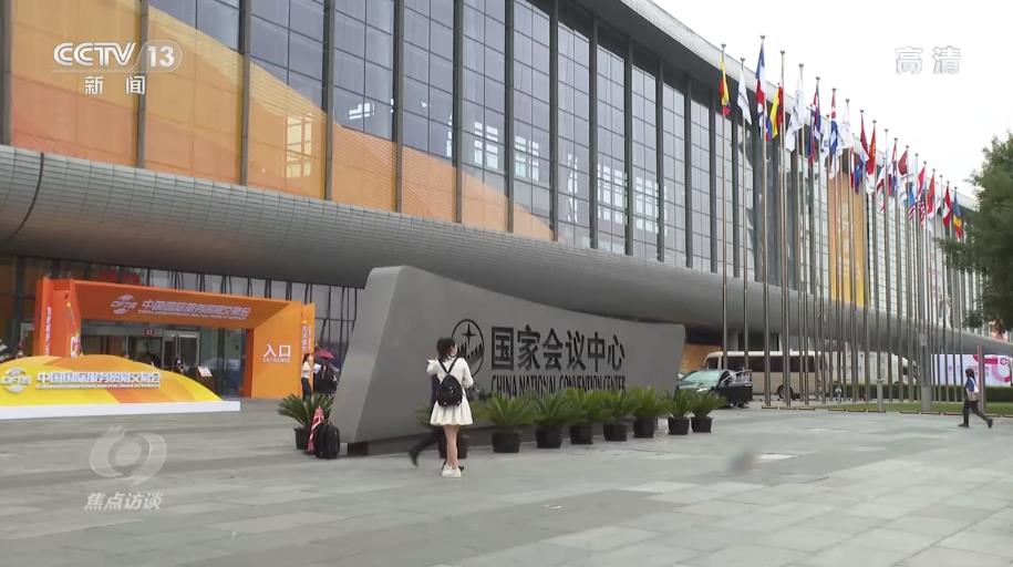 行走服贸会 感知新动能