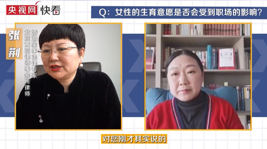 婚姻律师张荆对话编剧蒋胜男：如何构建科学的育儿社会支持体系？