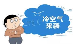 冷空气将影响中东部地区