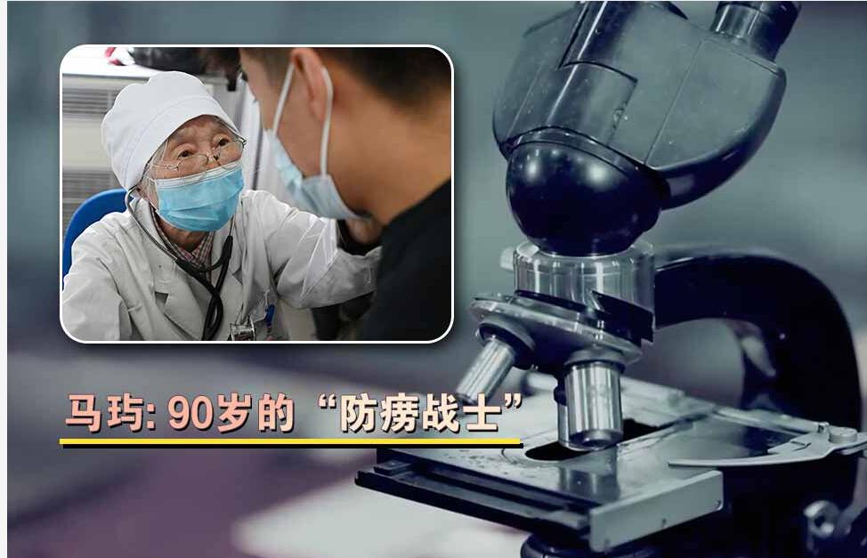 “烈士暮年，壮心不已”90岁高龄的她仍在“战斗”