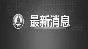 救援现场发现部分飞机残骸和遗体残骸