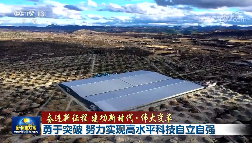  【奋进新征程 建功新时代·伟大变革】勇于突破 努力实现高水平科技自立自强