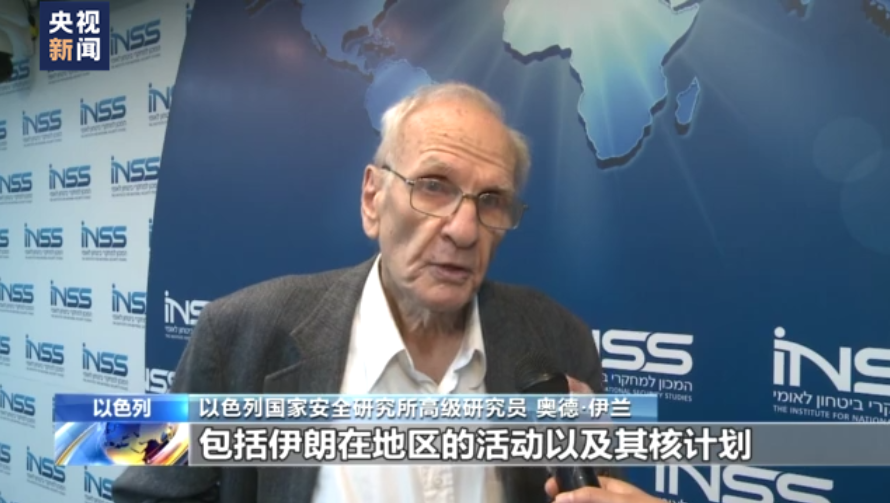 六国外长在以色列举行会议 专家：美以搭台唱戏 意图“震慑伊朗”