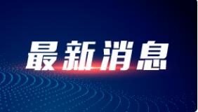 石家庄通报新增2例确诊病例详情