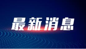 陕西宝鸡一地调整为高风险地区