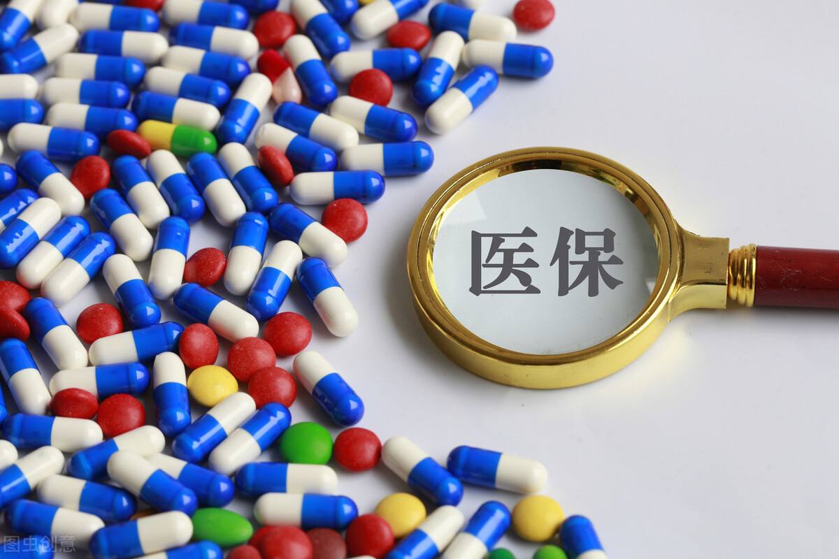 “天价药”飞入寻常家！ 我国医保制度“含金量”不断提高