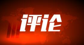 凝聚智慧力量 共谱奋进新篇