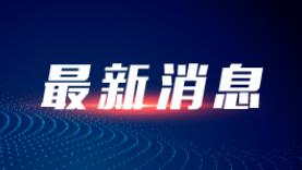 北京市发布暴雪蓝色预警