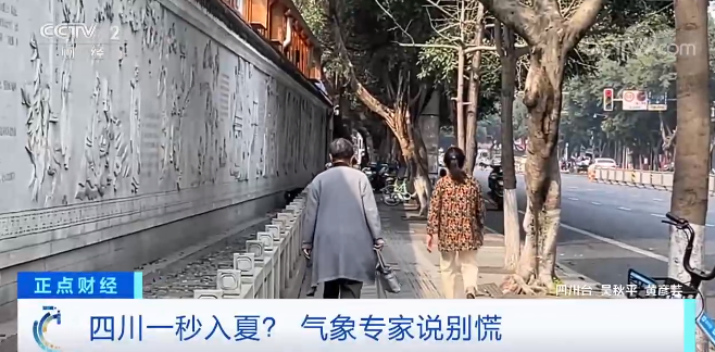 四川一秒入夏？气象专家说别慌