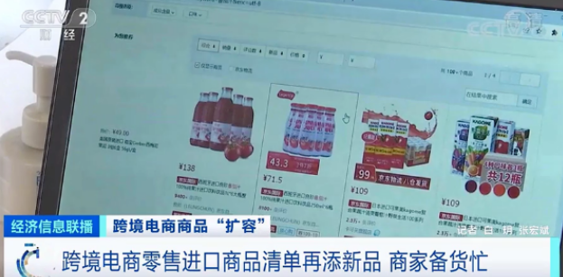 大利好来了！关乎你的购物车！买这些东西，更方便了