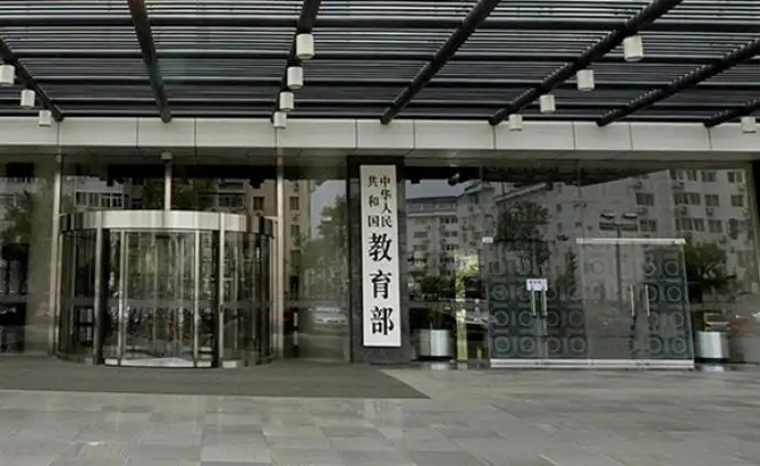 教育部等四部门印发《面向中小学生的全国性竞赛活动管理办法》