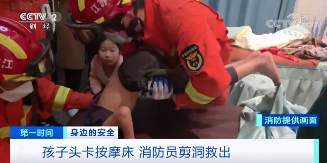 孩子头卡按摩床 消防员剪洞救出