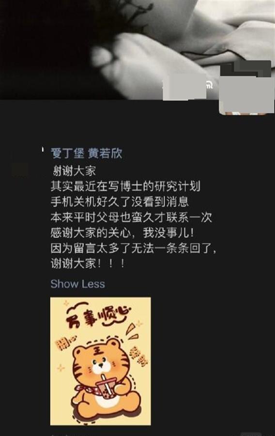 失联19天的留英女生已找到！家人：确认她平安