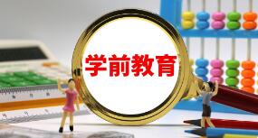 北京拟叫停学龄前儿童培训教育App