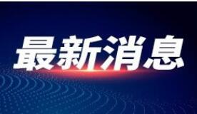 国家邮政局：1月邮政行业业务收入同比增长8.7%