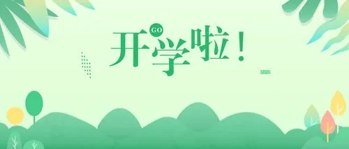 北京中小学开学恰逢周一 预计早高峰提前至6:30