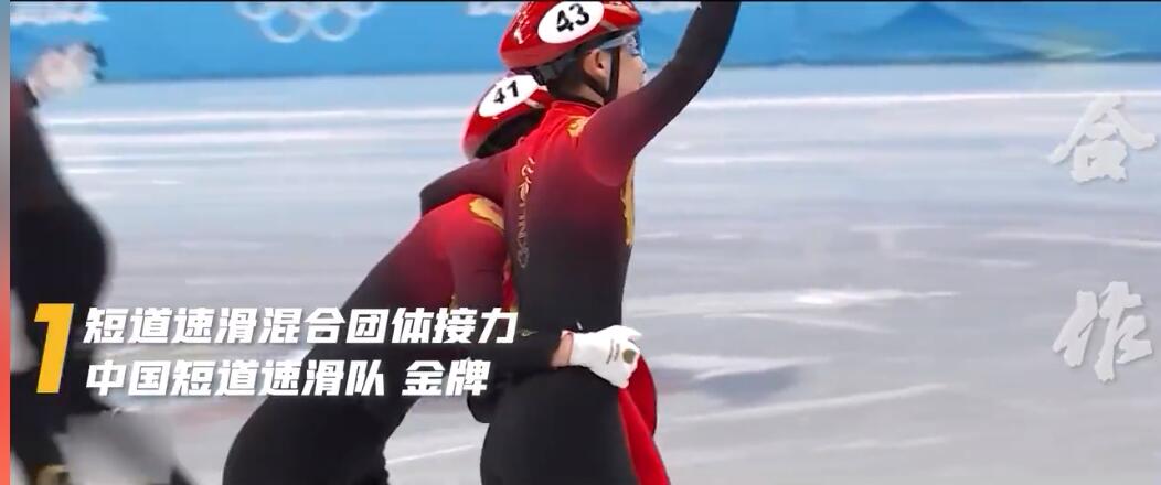 再看“亿”遍！冬奥会中国代表团15个夺奖瞬间让人泪目